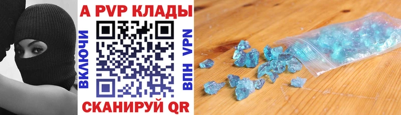 Купить Лагань Alpha-PVP Crystall