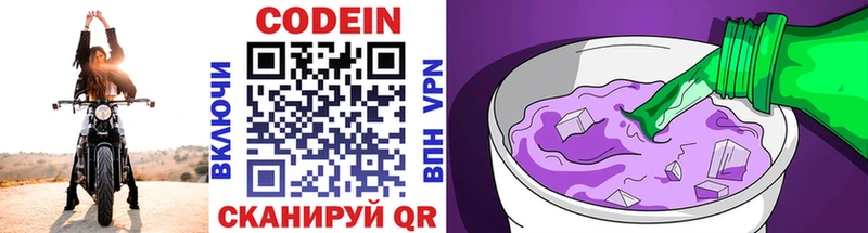 Купить  Лагань  Кодеиновый сироп Lean напиток Lean (лин) 