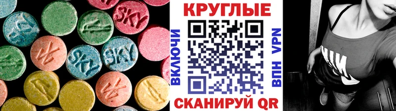 Ecstasy таблы  Купить  Лагань 