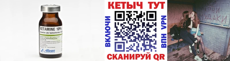 Купить  Лагань  Кетамин ketamine 