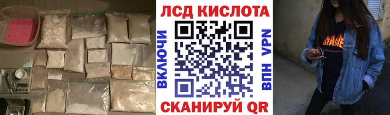 Купить закладки  Лагань  ЛСД экстази ecstasy 