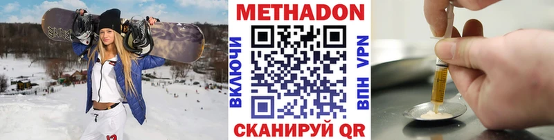 Метадон мёд  Купить  Лагань 