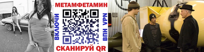 Метамфетамин витя  Купить где  Лагань 